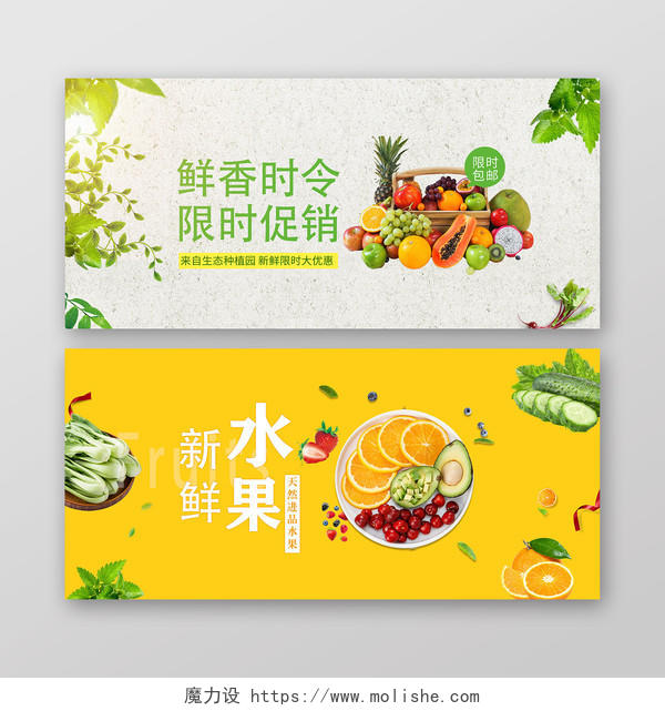 餐饮banner创意简约农产品美食生鲜水果蔬促销电商banner